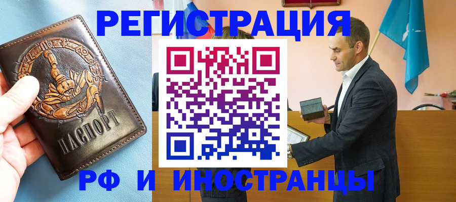 временная регистрация адрес в Вилюйске