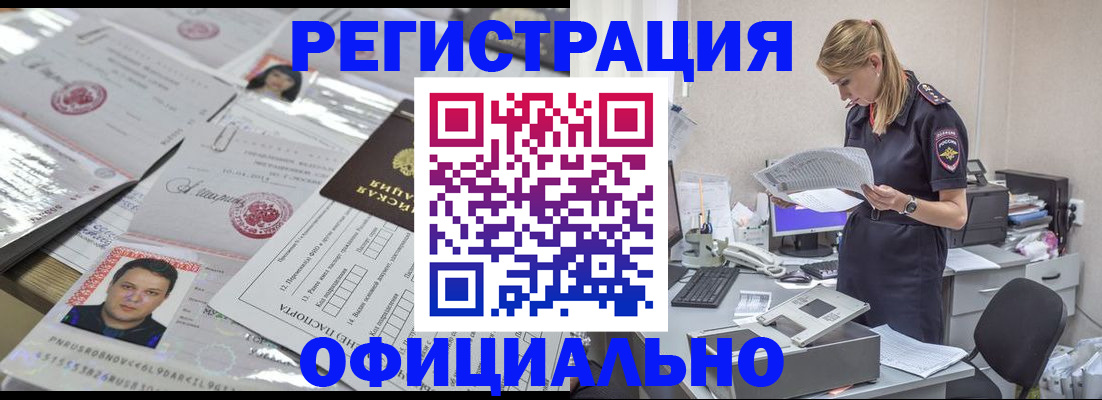 прописка для кредита в Вилюйске