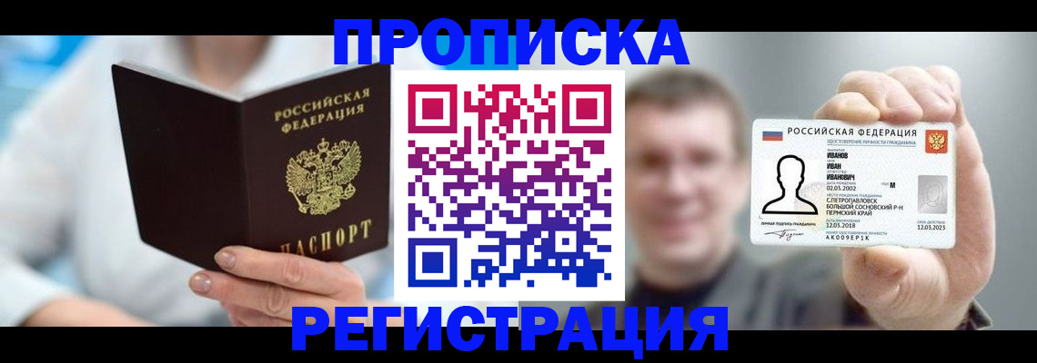 миграционный учет в Вилюйске